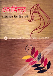 Kohinoor image