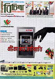 Computer Bicitra - March ' 2016 image