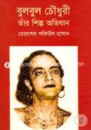 Bulbul Chowdhury Tar Shilpo Ovijan image