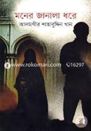 Moner Janala Dhore image