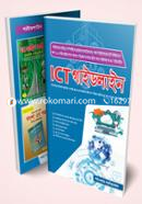 ICT Guideline image