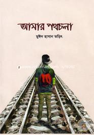 Amar Pothochola image