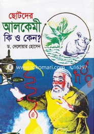 Chhotoder Alcemi Ki o Keno? image