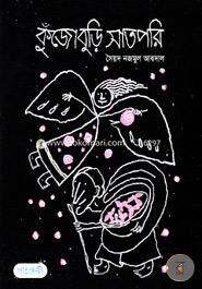 Kujoburi Satpori image