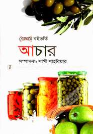 Boivorti Achar image