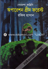 Goenda Kahini Operation Green Forest image