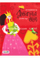 Rajkonyor Jonyo image