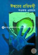 Esharer Protidhandhi image
