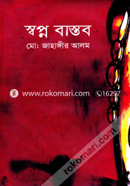 Swapno Bastob image