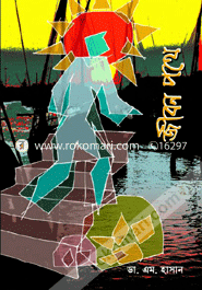 Jibon Pothe image