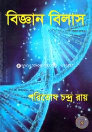 Bigyan Bilash image
