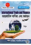 আন্তর্জাতিক বাণিজ্য এবং অর্থায়ন বিবিএ (অনার্স) ৪র্থ বর্ষ image