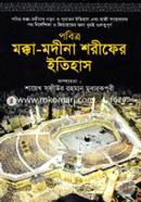 Pobitra Makka-Modhina Sharifer Ithas image