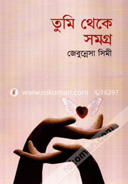 Tumi Theke Somogro image