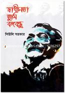 Swadhinota Tumi Bangabandhu image
