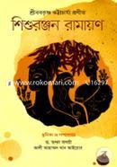 Shishuranjan Ramaon image
