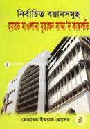 Nirbachito Bawyansomuho image