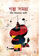 Galpo Samogra image
