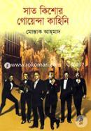 Sat Kishor Goyenda Kahini image