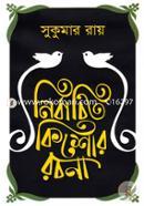 Nirbachito Kishor Rochona image