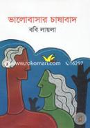 Valobasar Chashabad image