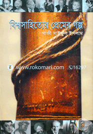 Biswo Sahidyor Peremer Golpo image