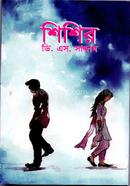 Shishir (Dew) image
