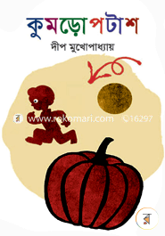 Kumropotas image