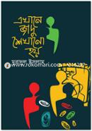 Ekhane Jadu Shekhano Hoy image