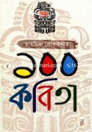 Tahomina Quraishir 100 Kobita image