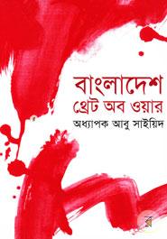 Bangladesh : Threat of War image