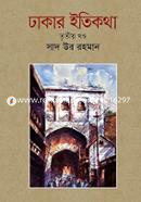 Dhakar Itikatha 3 image