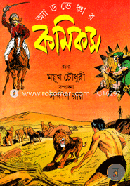 Adventure Comics image