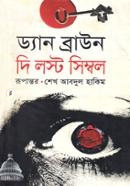 The Lost Symbol image