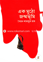 Ak Mutho Jormmovumi image