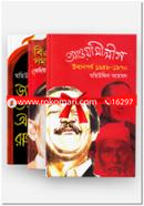 Desher Prodhan 3ti Rajnoitik doler utthan potoner itihas collection image