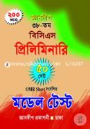 Gyandeep 37th BCS Preliminary Test image