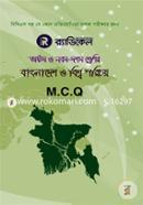 Radical Bangladesh o Bishwo Porichoy -Class for 8, 9, 10 (MCQ) image