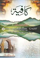 Kafiya image