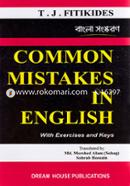 Common Mistake in English - Bangali Edition image
