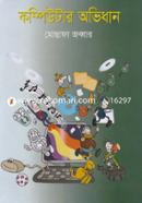 Computer Ovidhan image