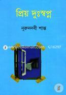 Priyo Dushopno image