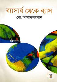 Byasardho Theke Byas image