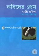 Kobider Prem image