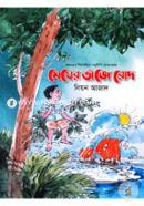 মেঘের ভাঁজে রোদ image
