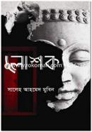Loshok image