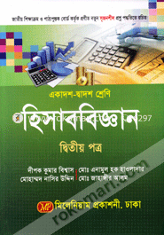 Accounting-2nd Paper (Class XI-XII) image
