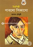 Chitroshilpi Pablo Picasso( Tumader Priyo Series) image