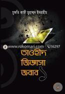 Tawheed Jiggasa Jobab -1 image