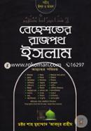 Behester Rajpoth Islam image